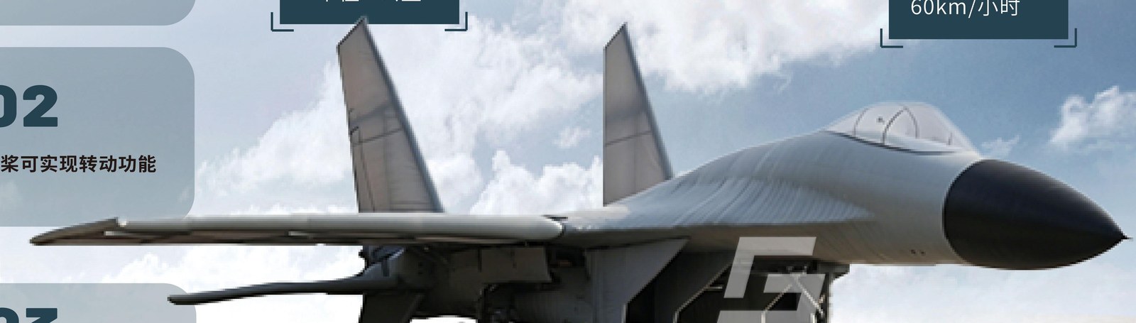 Fighter aircraft decoy — type 3 — Complete system in the field