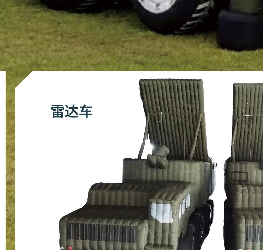 雷达车诱饵 — 1型 — 附加视图