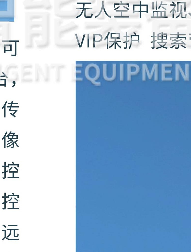 氦气监视气球 — 野外完整系统